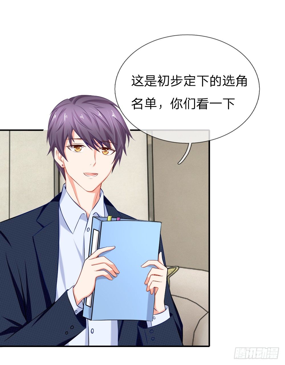 《入骨婚宠腹黑总裁的错嫁小娇妻》履行妻子的义务 第7页