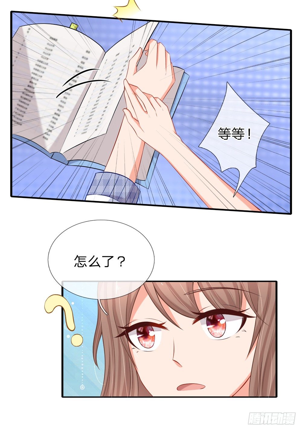 《入骨婚宠腹黑总裁的错嫁小娇妻》履行妻子的义务 第9页