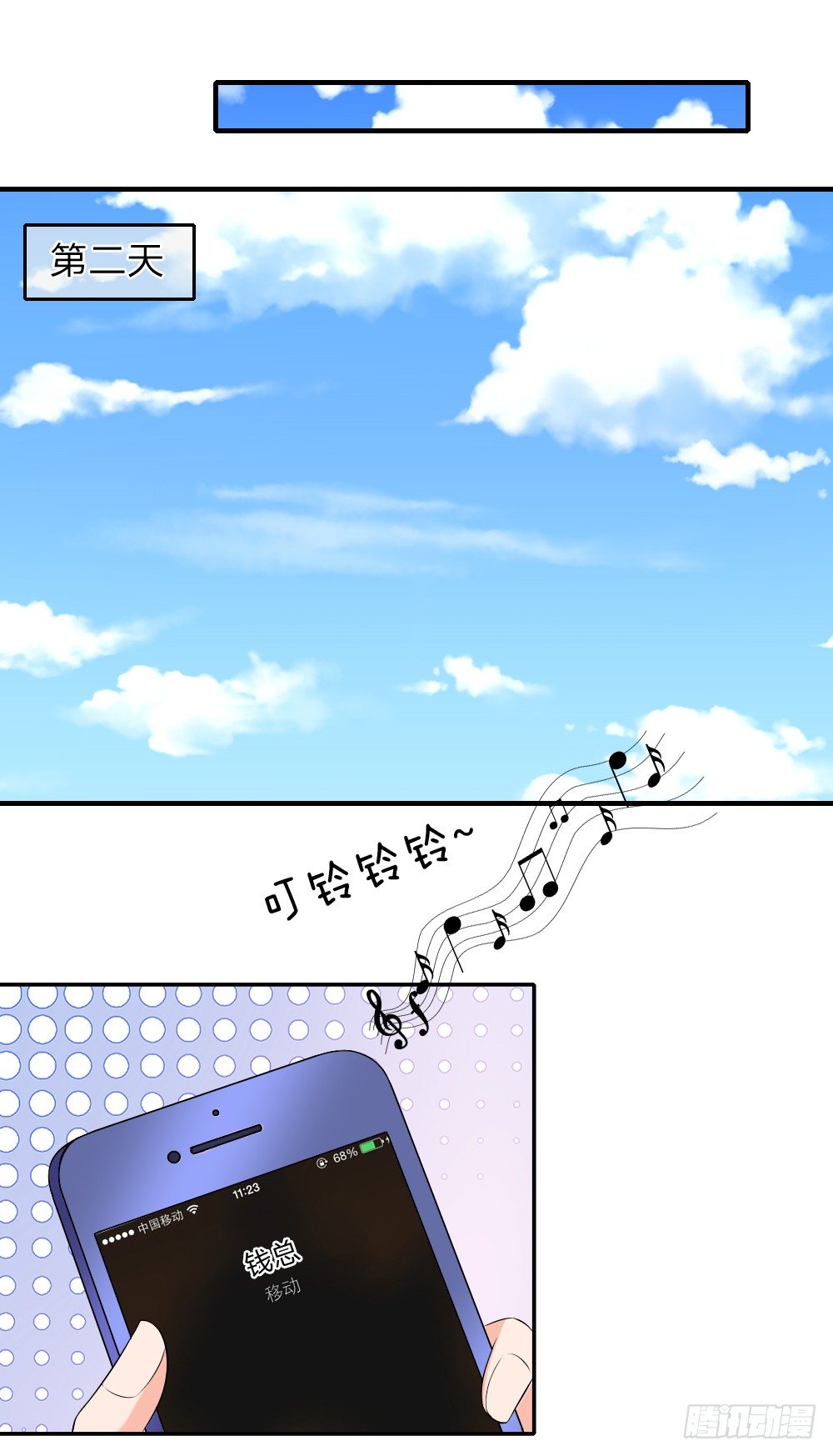《入骨婚宠腹黑总裁的错嫁小娇妻》要这样支付“利息” 第11页
