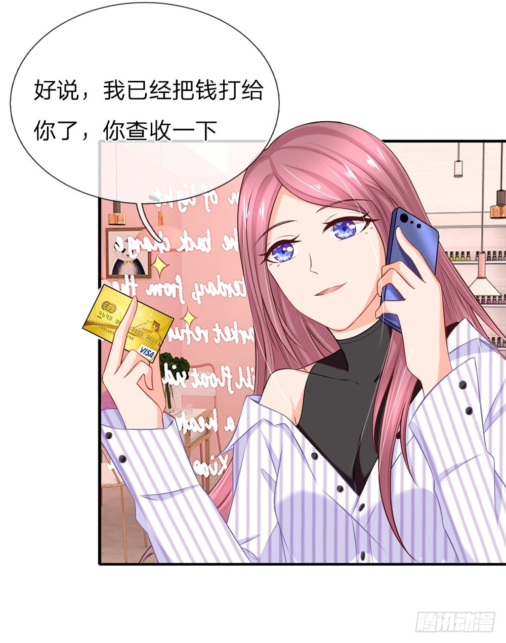 《入骨婚宠腹黑总裁的错嫁小娇妻》要这样支付“利息” 第13页