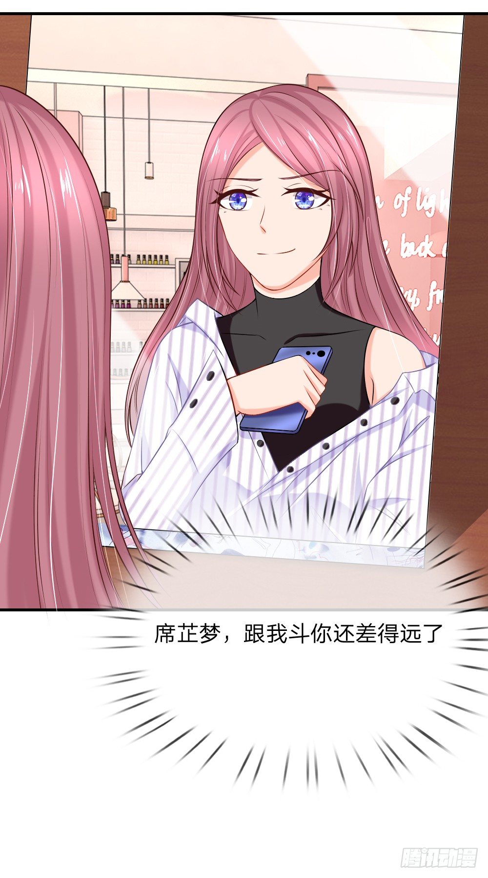 《入骨婚宠腹黑总裁的错嫁小娇妻》要这样支付“利息” 第14页
