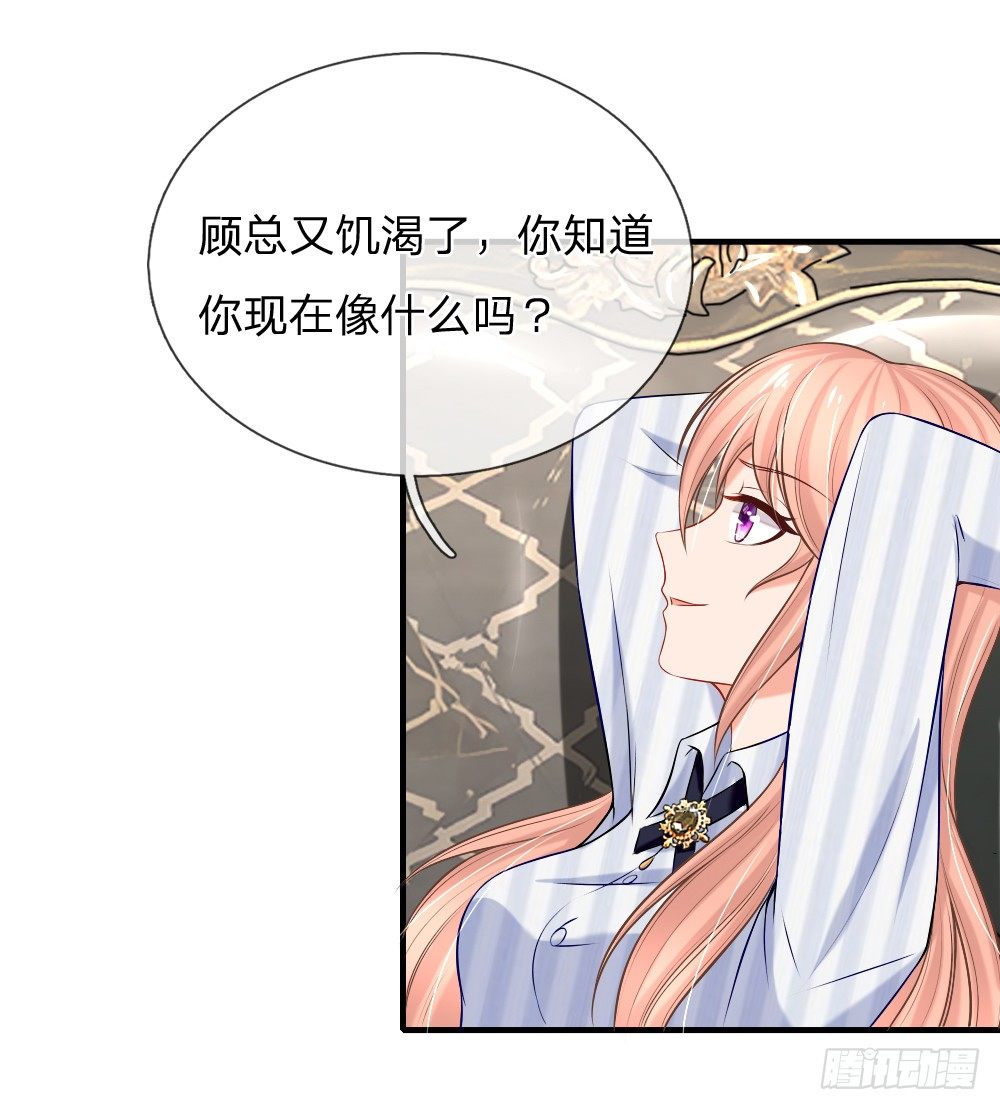 《入骨婚宠腹黑总裁的错嫁小娇妻》要这样支付“利息” 第6页