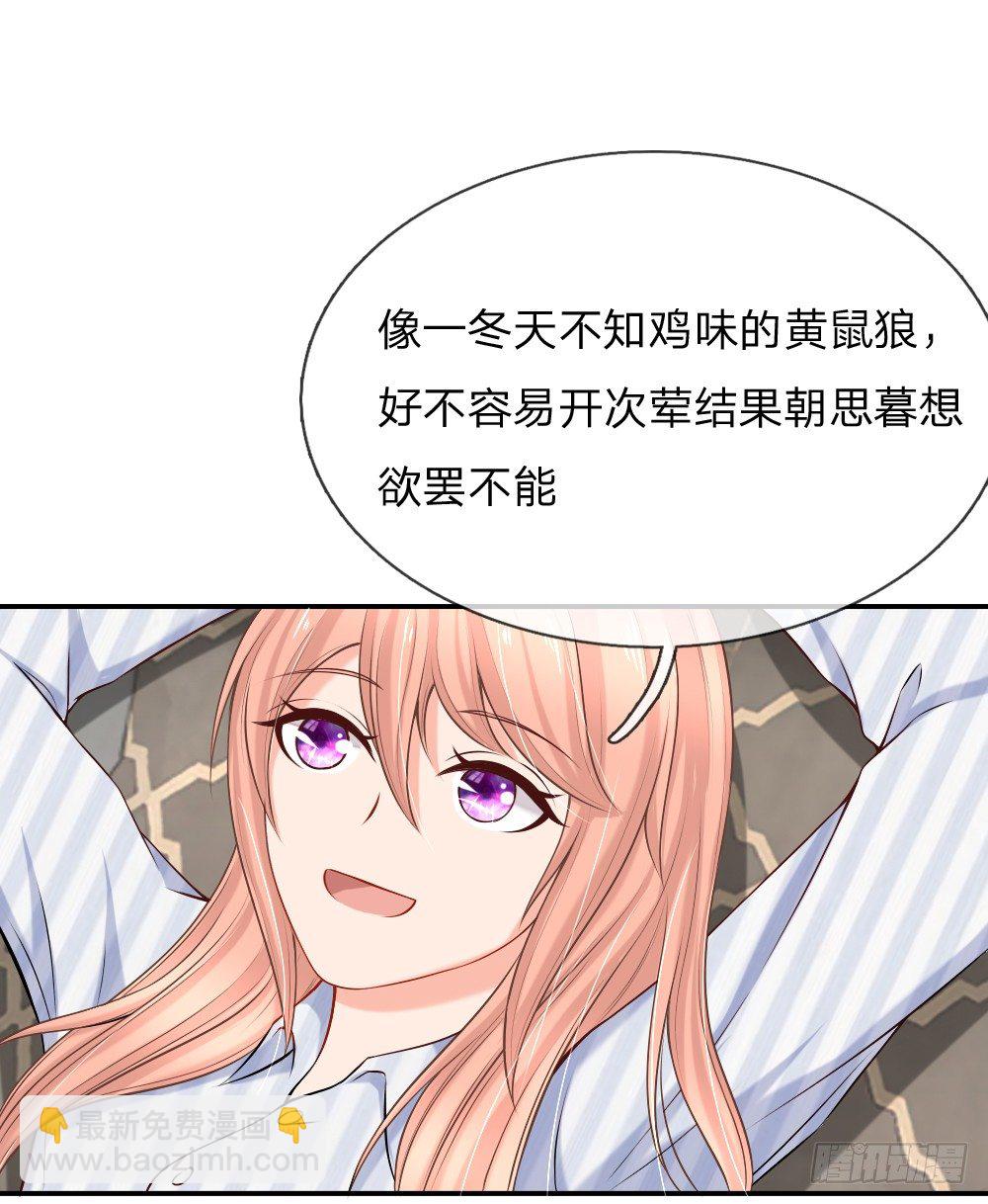 《入骨婚宠腹黑总裁的错嫁小娇妻》要这样支付“利息” 第8页