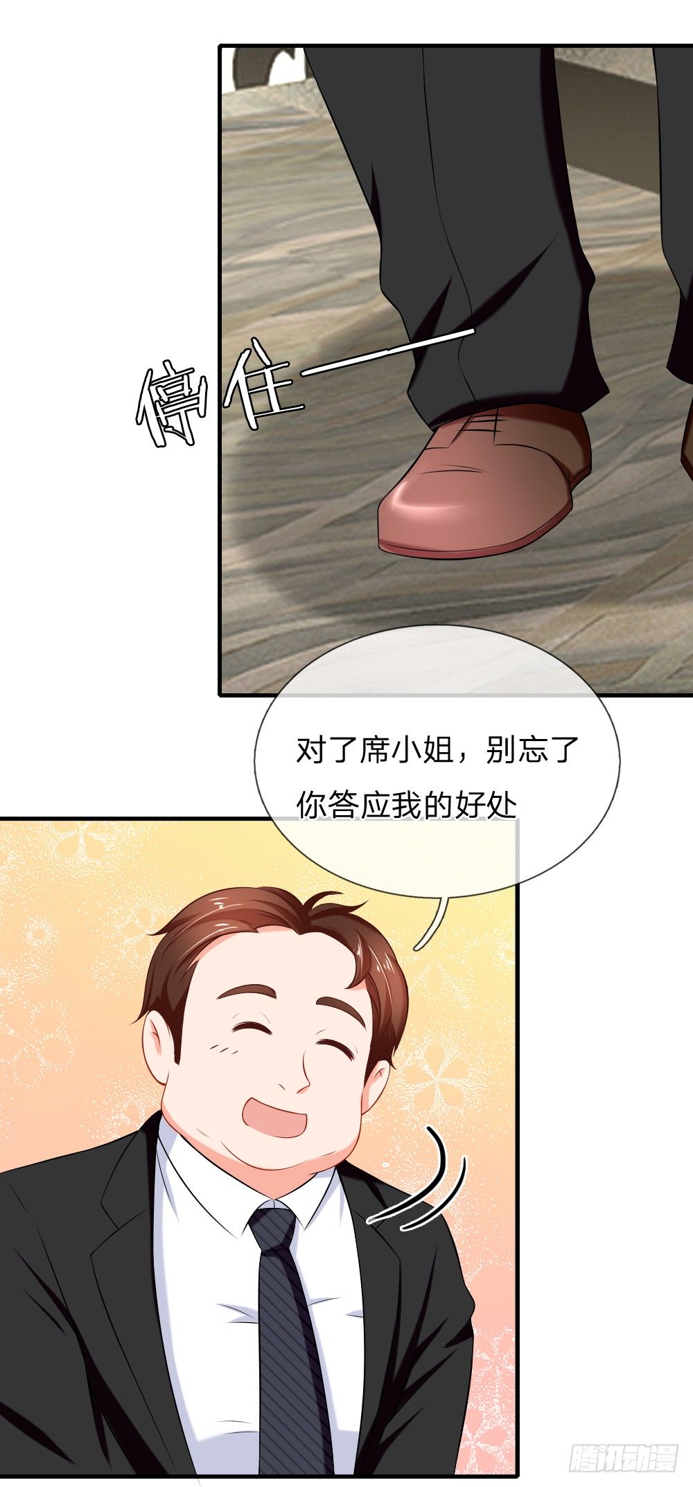 《入骨婚宠腹黑总裁的错嫁小娇妻》该配合你演出的我视而不见 第11页