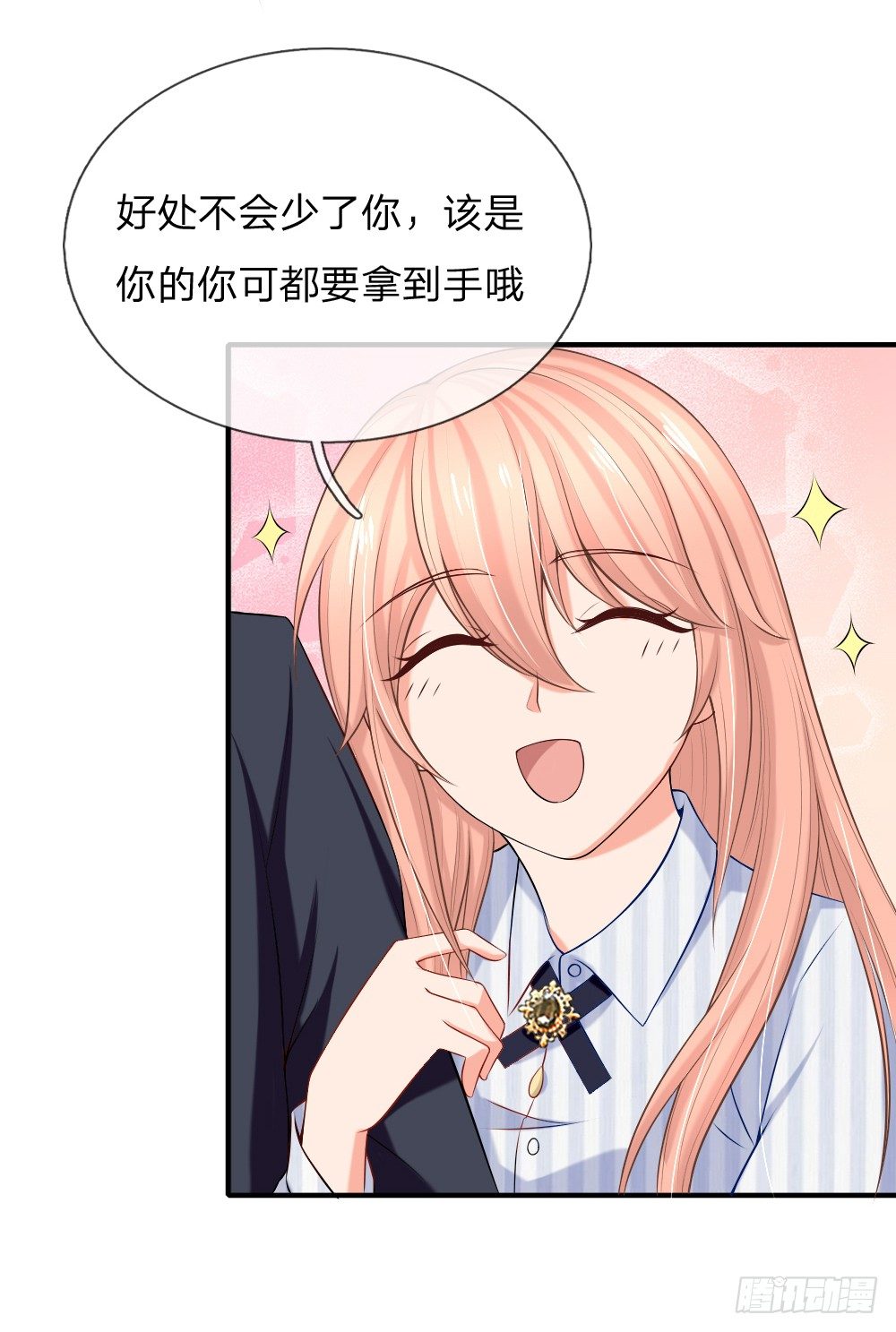 《入骨婚宠腹黑总裁的错嫁小娇妻》该配合你演出的我视而不见 第12页