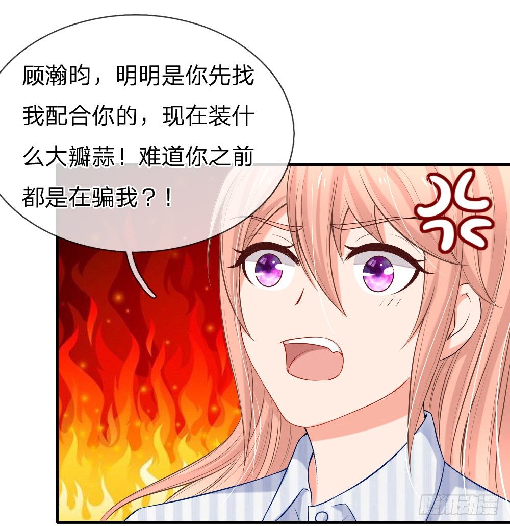 《入骨婚宠腹黑总裁的错嫁小娇妻》该配合你演出的我视而不见 第4页