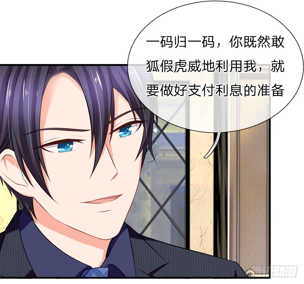 《入骨婚宠腹黑总裁的错嫁小娇妻》该配合你演出的我视而不见 第5页