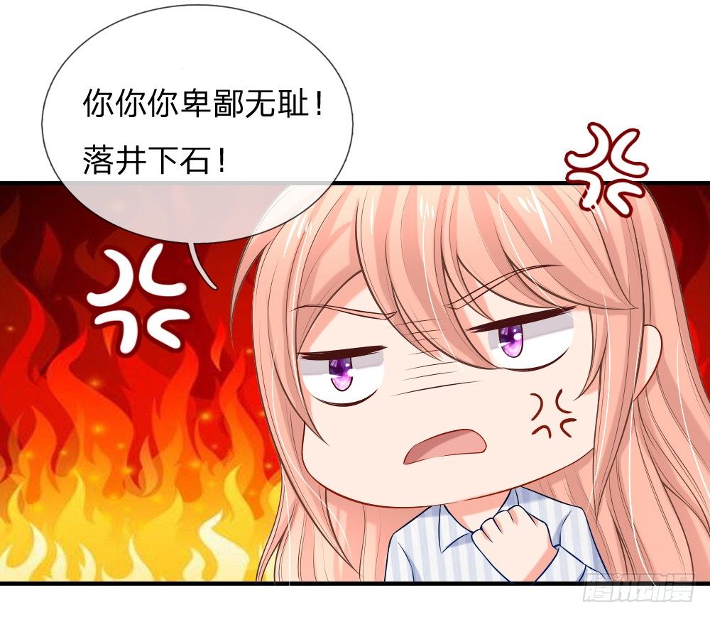 《入骨婚宠腹黑总裁的错嫁小娇妻》该配合你演出的我视而不见 第6页