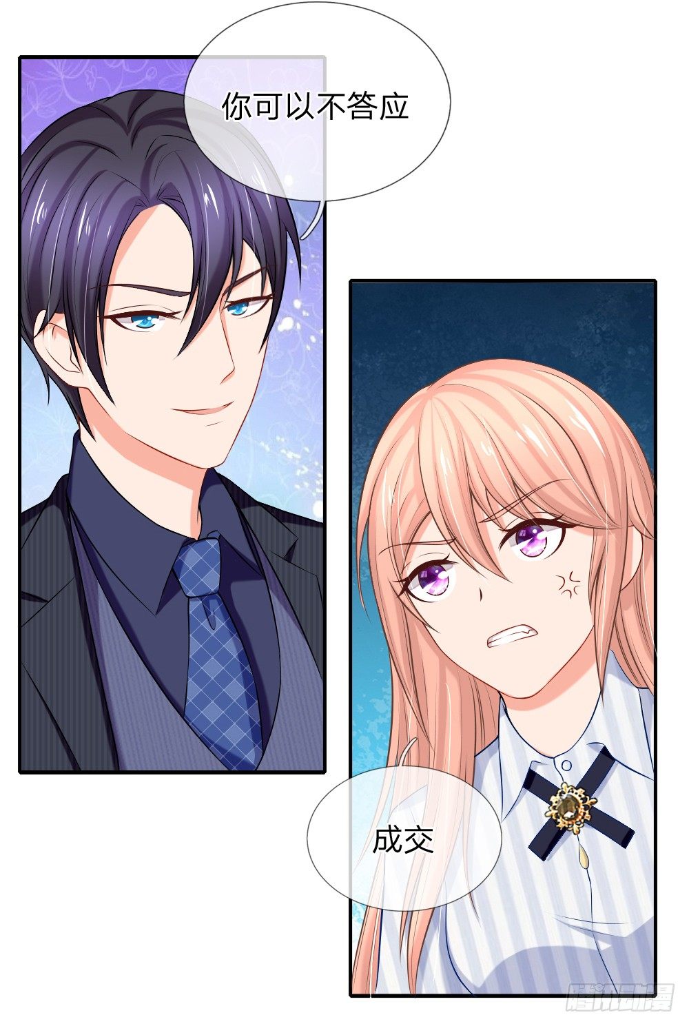 《入骨婚宠腹黑总裁的错嫁小娇妻》该配合你演出的我视而不见 第7页