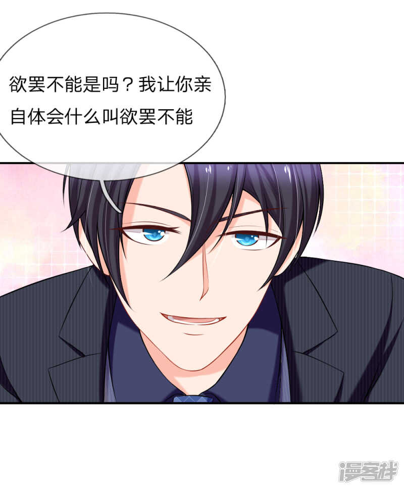 《入骨婚宠腹黑总裁的错嫁小娇妻》九亿少女的梦 第10页