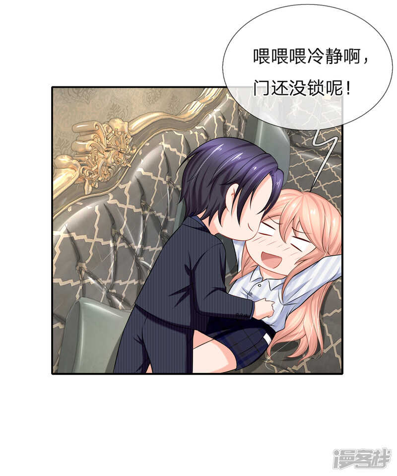 《入骨婚宠腹黑总裁的错嫁小娇妻》九亿少女的梦 第11页