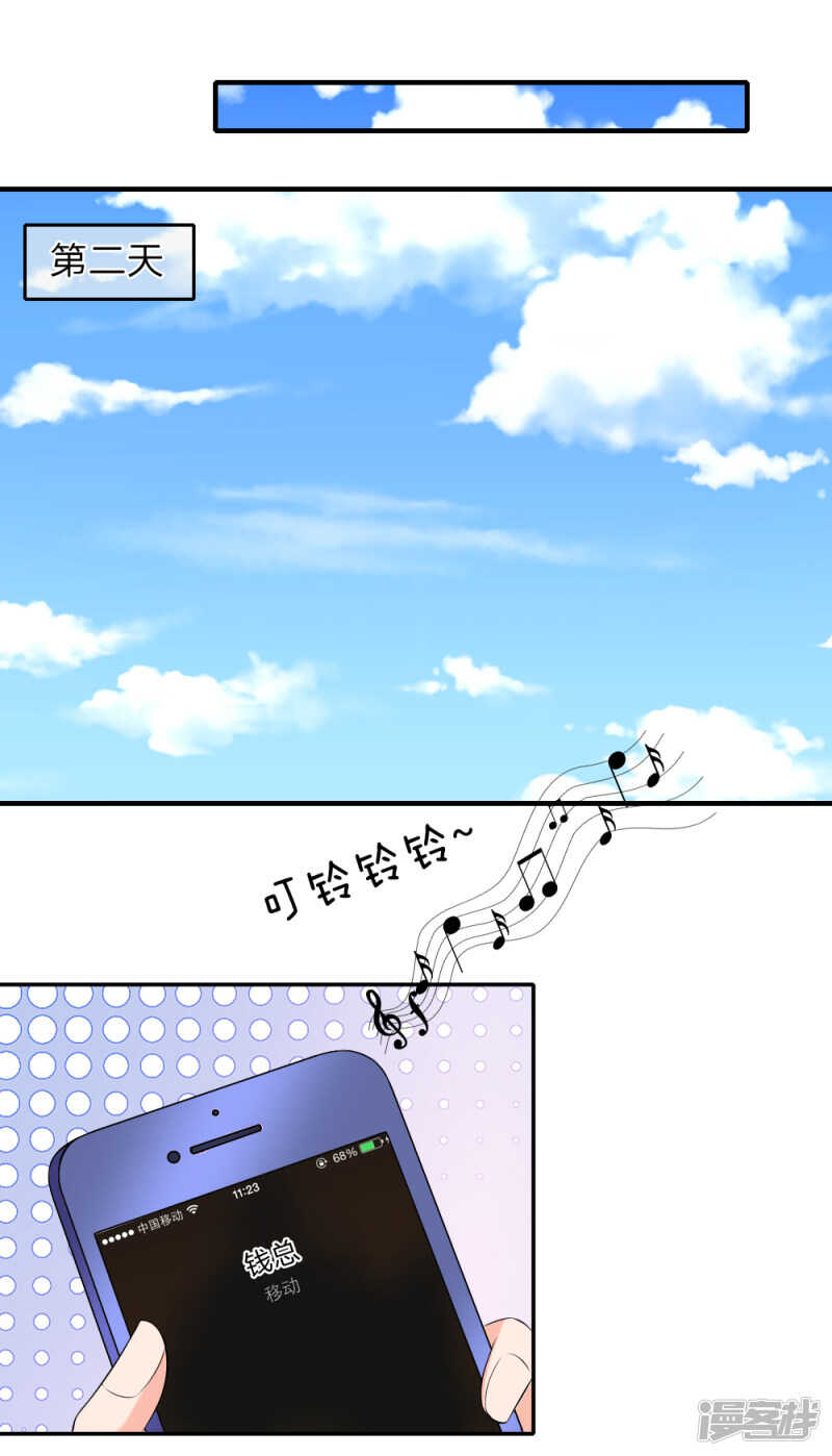 《入骨婚宠腹黑总裁的错嫁小娇妻》九亿少女的梦 第13页