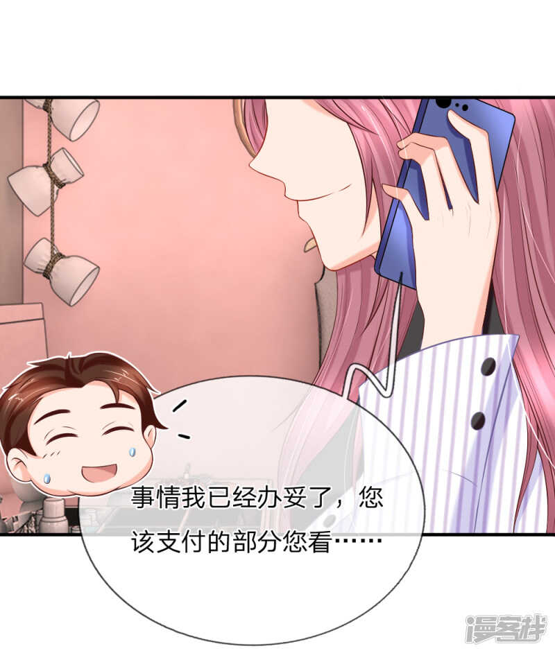 《入骨婚宠腹黑总裁的错嫁小娇妻》九亿少女的梦 第14页