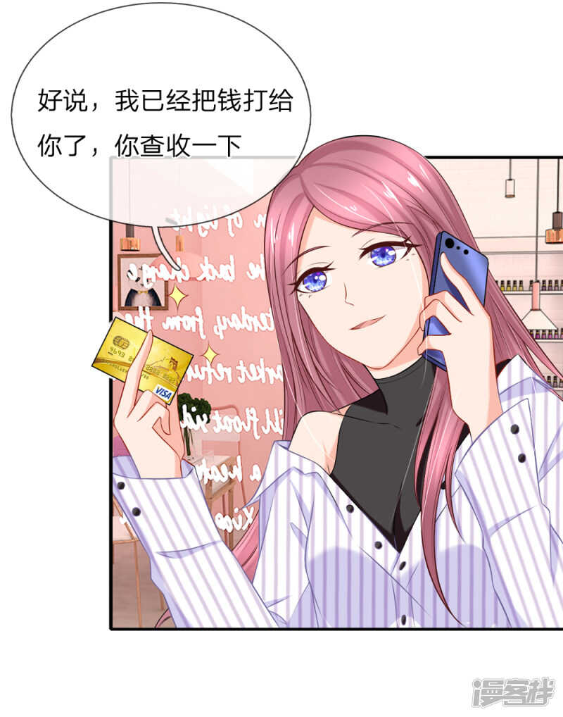 《入骨婚宠腹黑总裁的错嫁小娇妻》九亿少女的梦 第15页