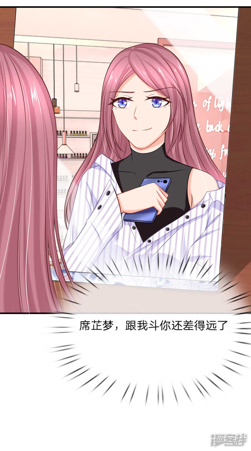 《入骨婚宠腹黑总裁的错嫁小娇妻》九亿少女的梦 第16页