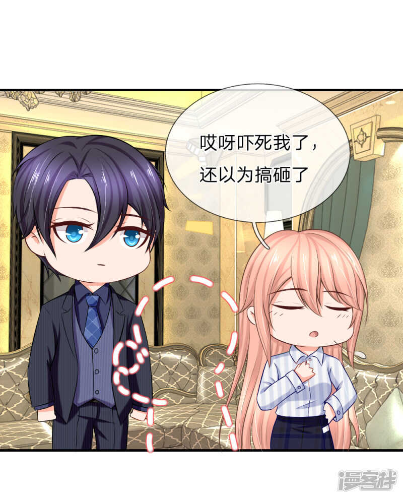 《入骨婚宠腹黑总裁的错嫁小娇妻》九亿少女的梦 第2页