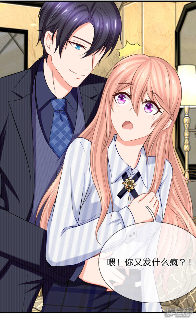 《入骨婚宠腹黑总裁的错嫁小娇妻》九亿少女的梦 第4页