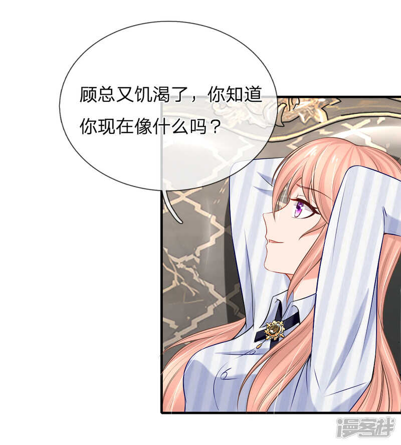 《入骨婚宠腹黑总裁的错嫁小娇妻》九亿少女的梦 第7页