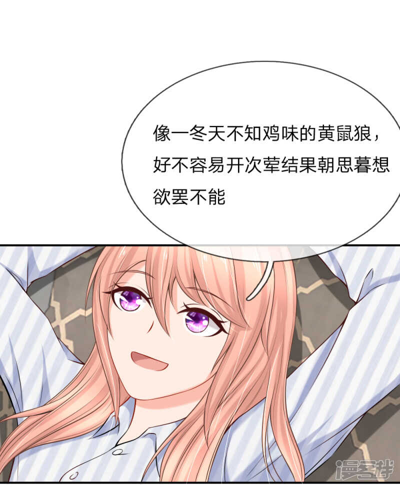 《入骨婚宠腹黑总裁的错嫁小娇妻》九亿少女的梦 第9页