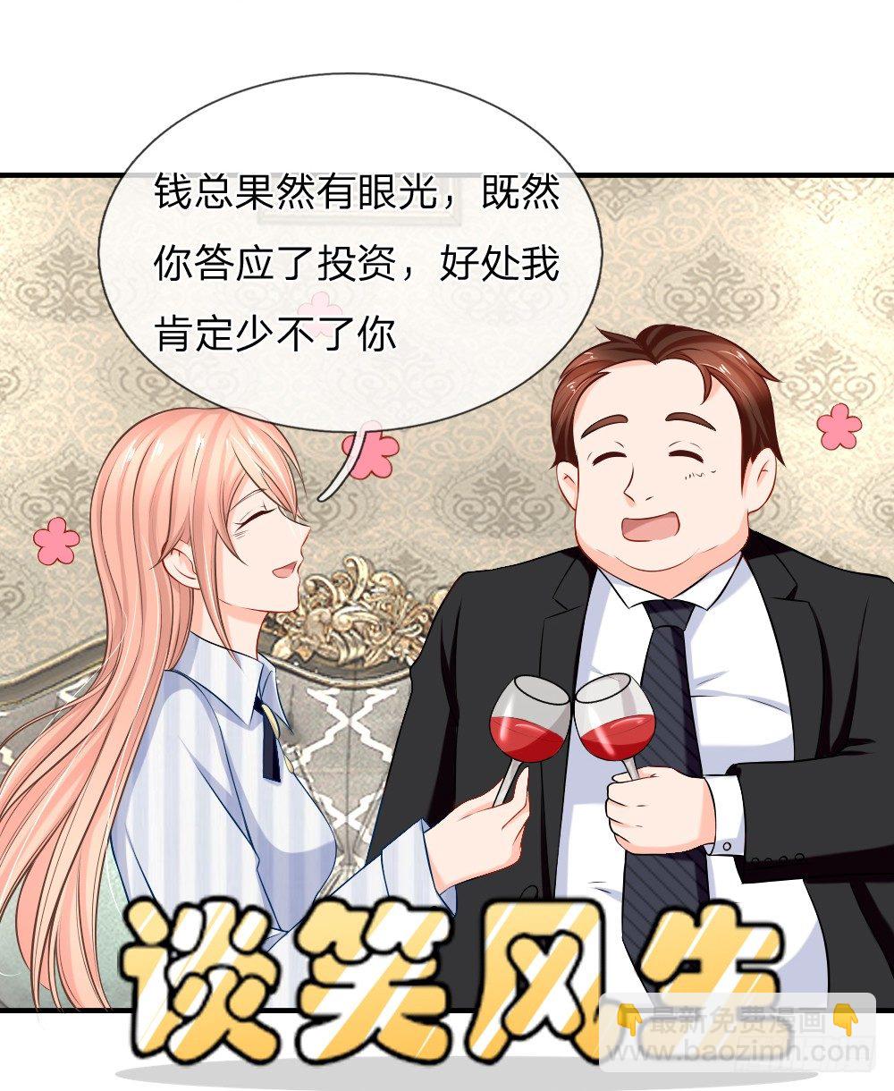 《入骨婚宠腹黑总裁的错嫁小娇妻》你和我什么关系 第11页