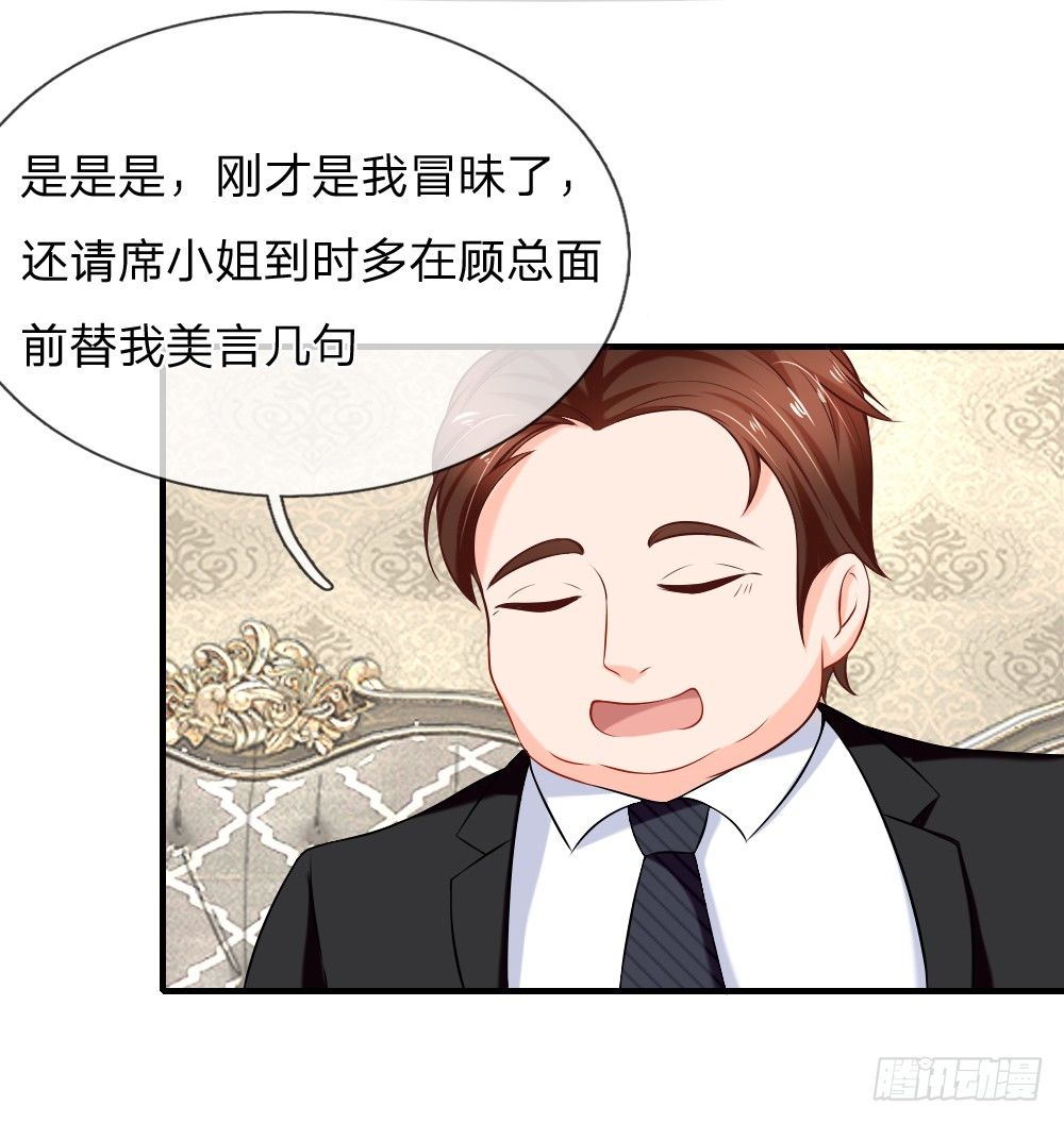 《入骨婚宠腹黑总裁的错嫁小娇妻》你和我什么关系 第12页