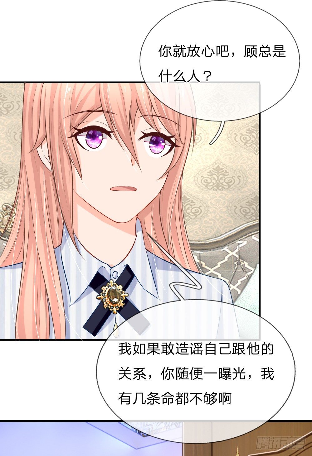 《入骨婚宠腹黑总裁的错嫁小娇妻》你和我什么关系 第13页
