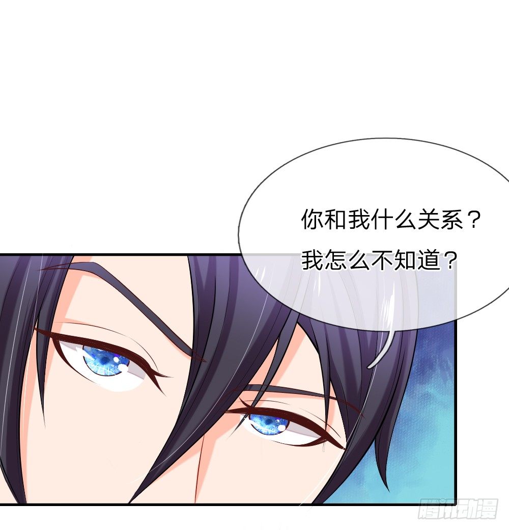 《入骨婚宠腹黑总裁的错嫁小娇妻》你和我什么关系 第15页