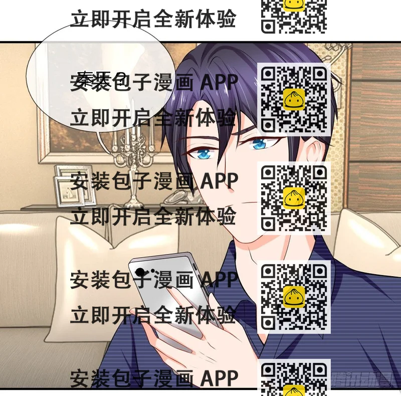 《入骨婚宠腹黑总裁的错嫁小娇妻》你和我什么关系 第2页