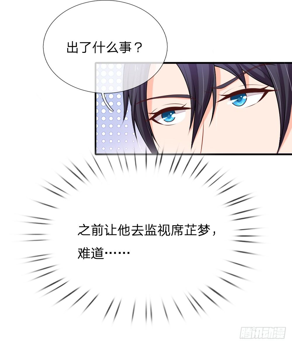 《入骨婚宠腹黑总裁的错嫁小娇妻》你和我什么关系 第4页