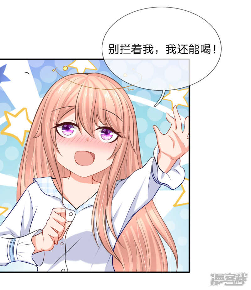 《入骨婚宠腹黑总裁的错嫁小娇妻》醉酒的女人真麻烦 第12页