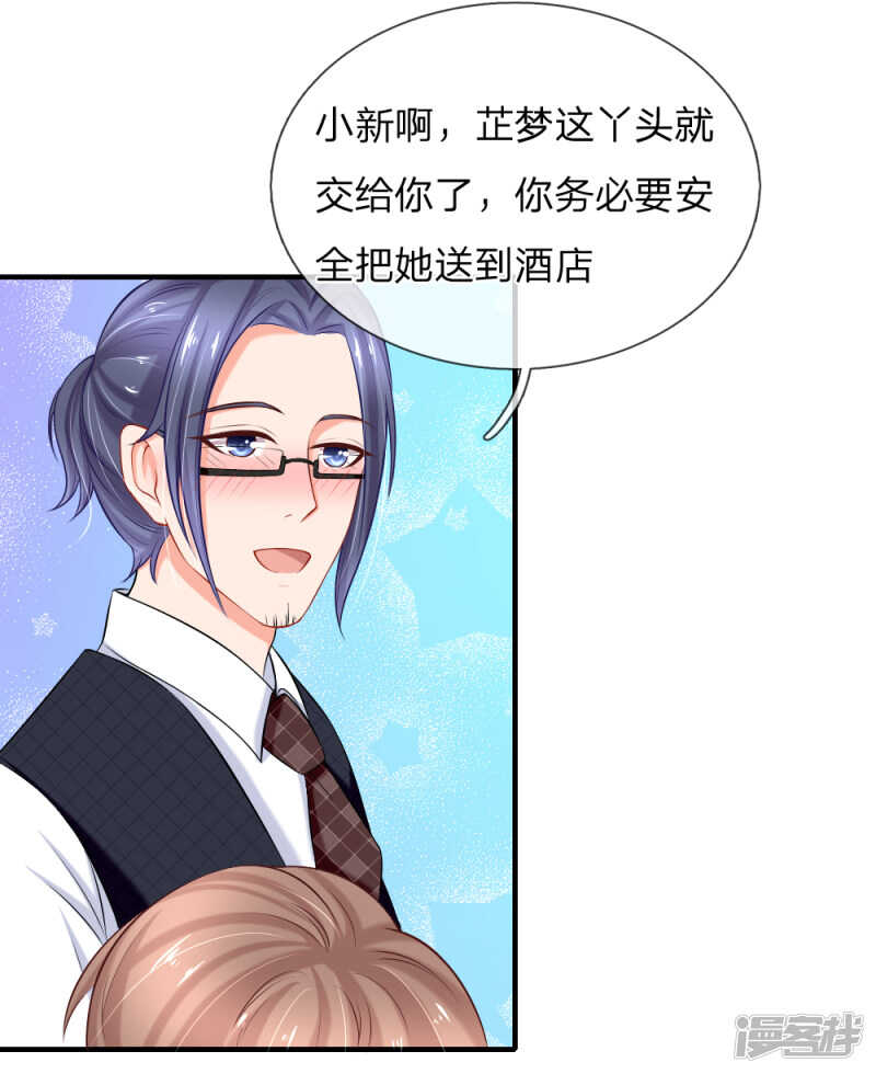 《入骨婚宠腹黑总裁的错嫁小娇妻》醉酒的女人真麻烦 第14页