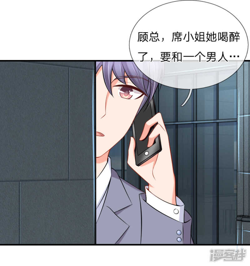 《入骨婚宠腹黑总裁的错嫁小娇妻》醉酒的女人真麻烦 第16页
