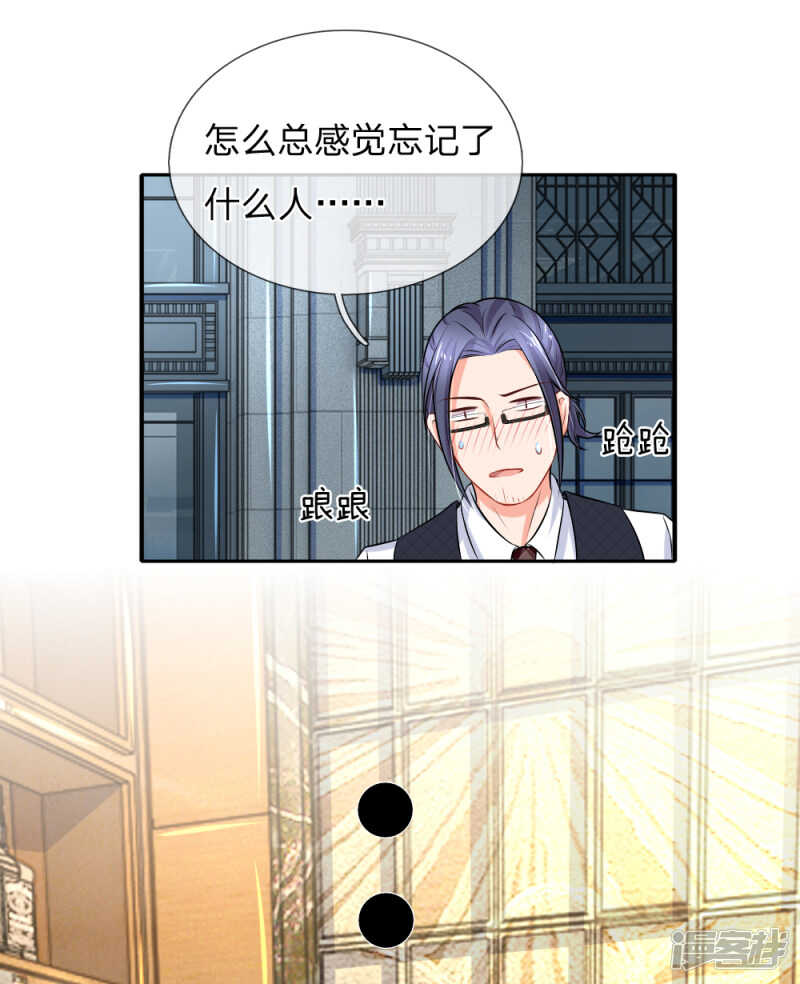 《入骨婚宠腹黑总裁的错嫁小娇妻》醉酒的女人真麻烦 第17页