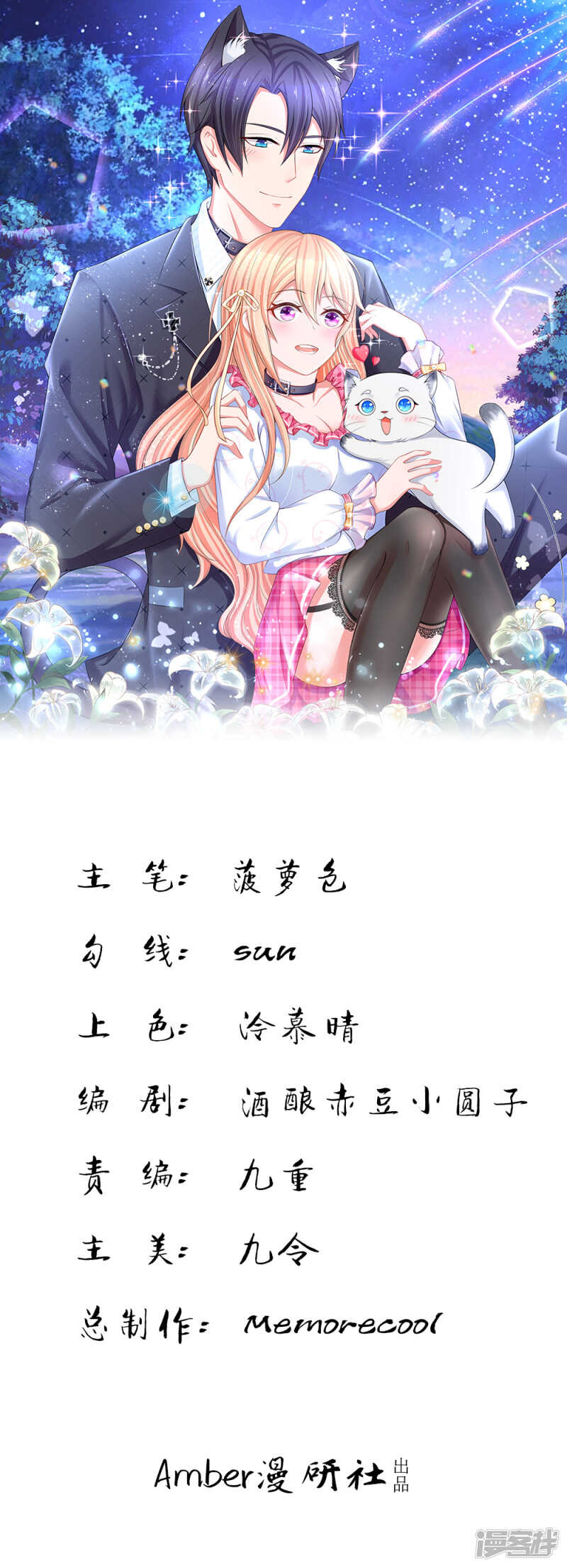《入骨婚宠腹黑总裁的错嫁小娇妻》醉酒的女人真麻烦 第1页