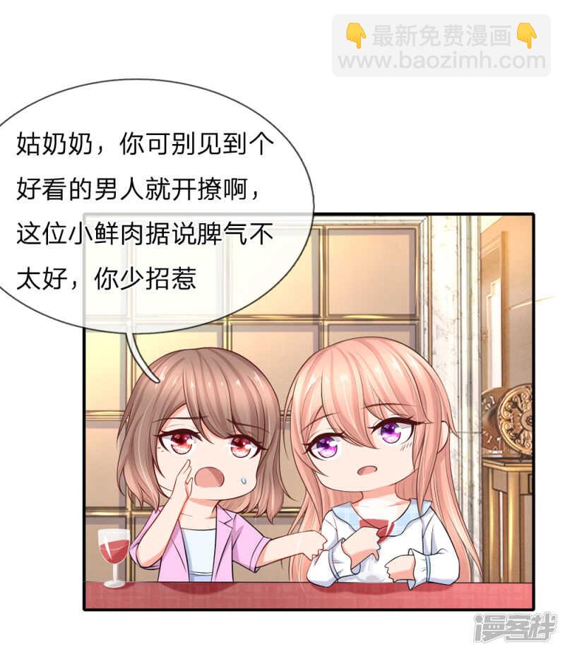 《入骨婚宠腹黑总裁的错嫁小娇妻》醉酒的女人真麻烦 第2页