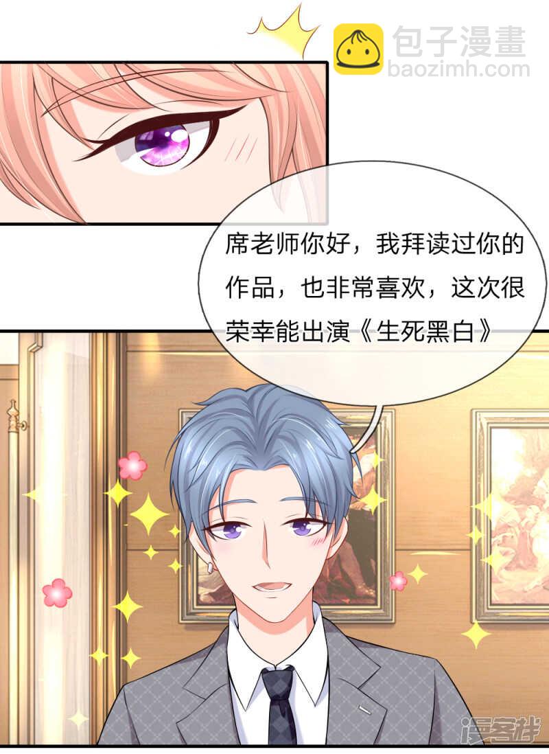 《入骨婚宠腹黑总裁的错嫁小娇妻》醉酒的女人真麻烦 第3页