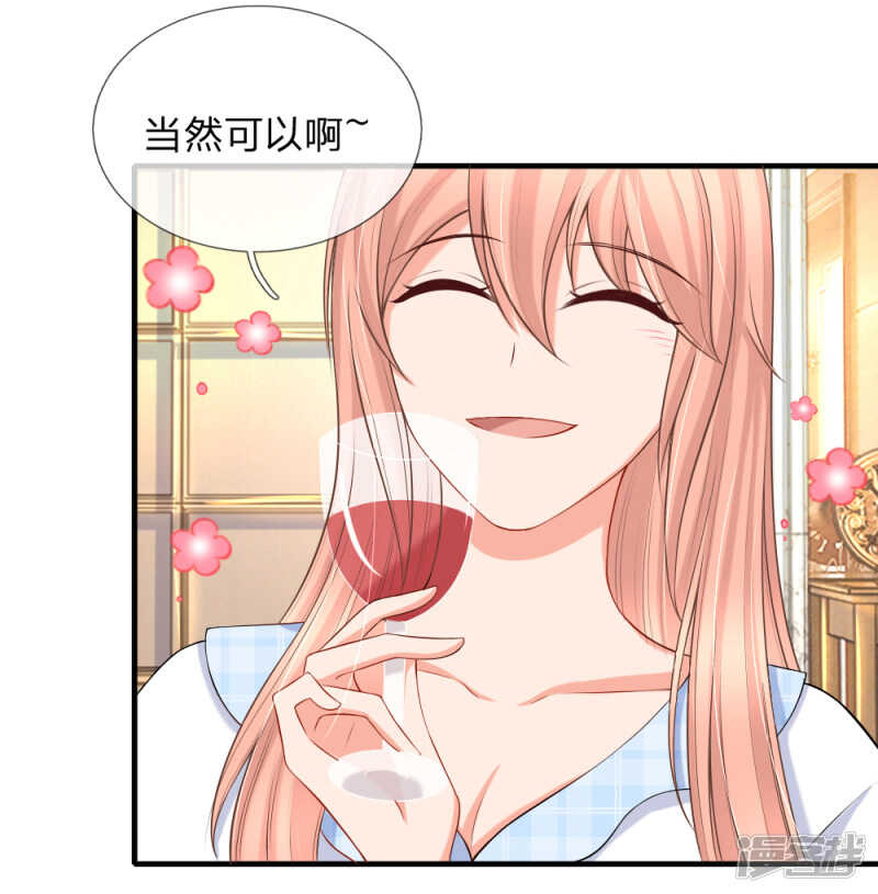 《入骨婚宠腹黑总裁的错嫁小娇妻》醉酒的女人真麻烦 第5页