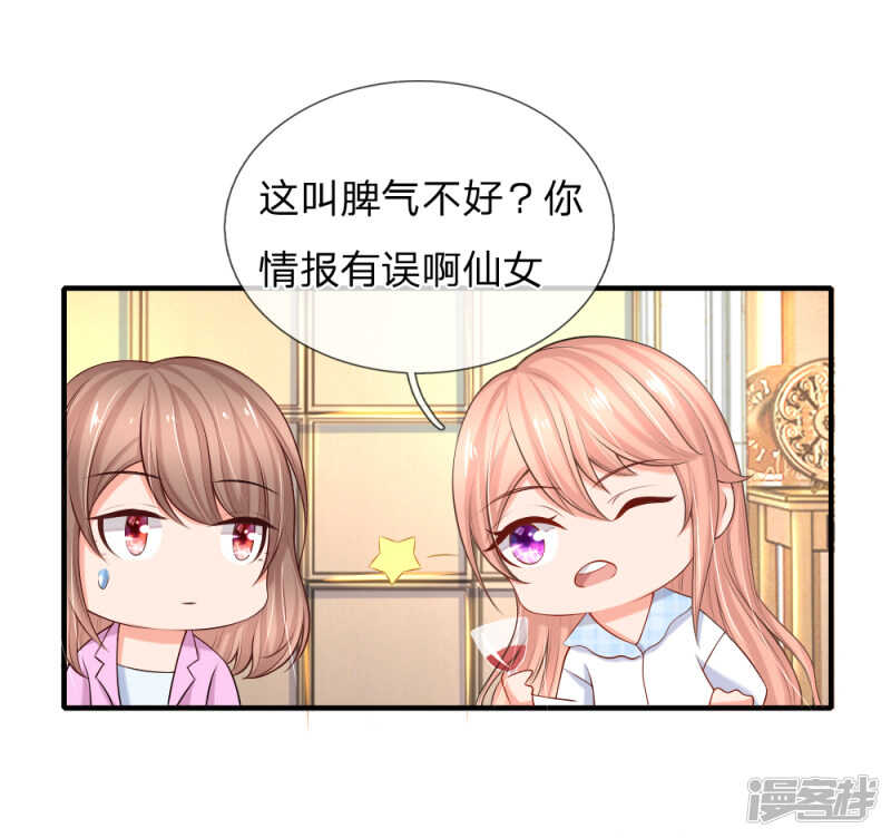 《入骨婚宠腹黑总裁的错嫁小娇妻》醉酒的女人真麻烦 第6页