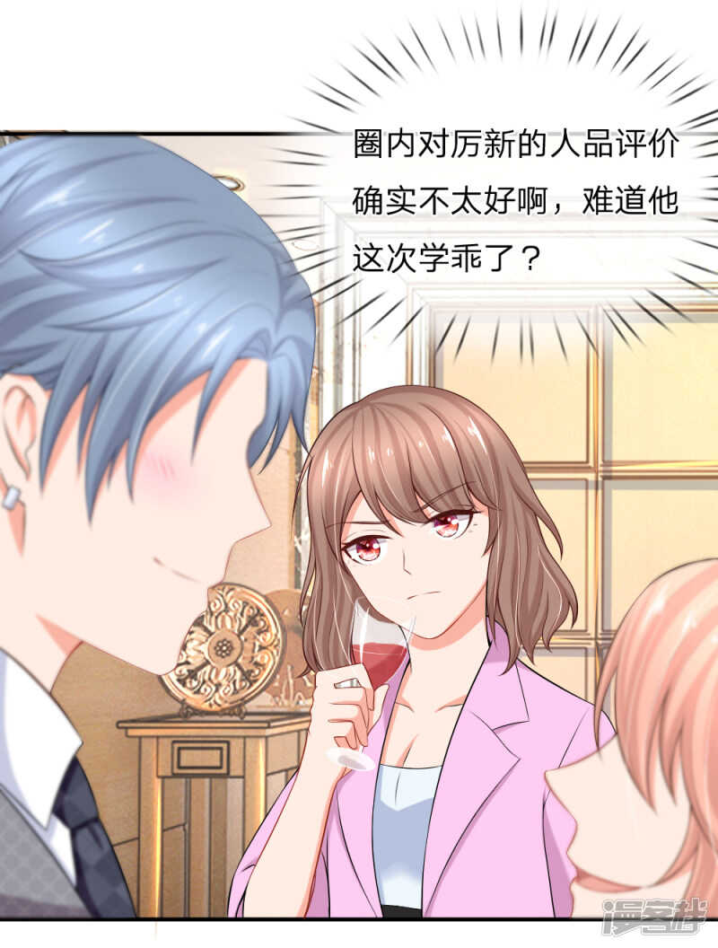 《入骨婚宠腹黑总裁的错嫁小娇妻》醉酒的女人真麻烦 第7页