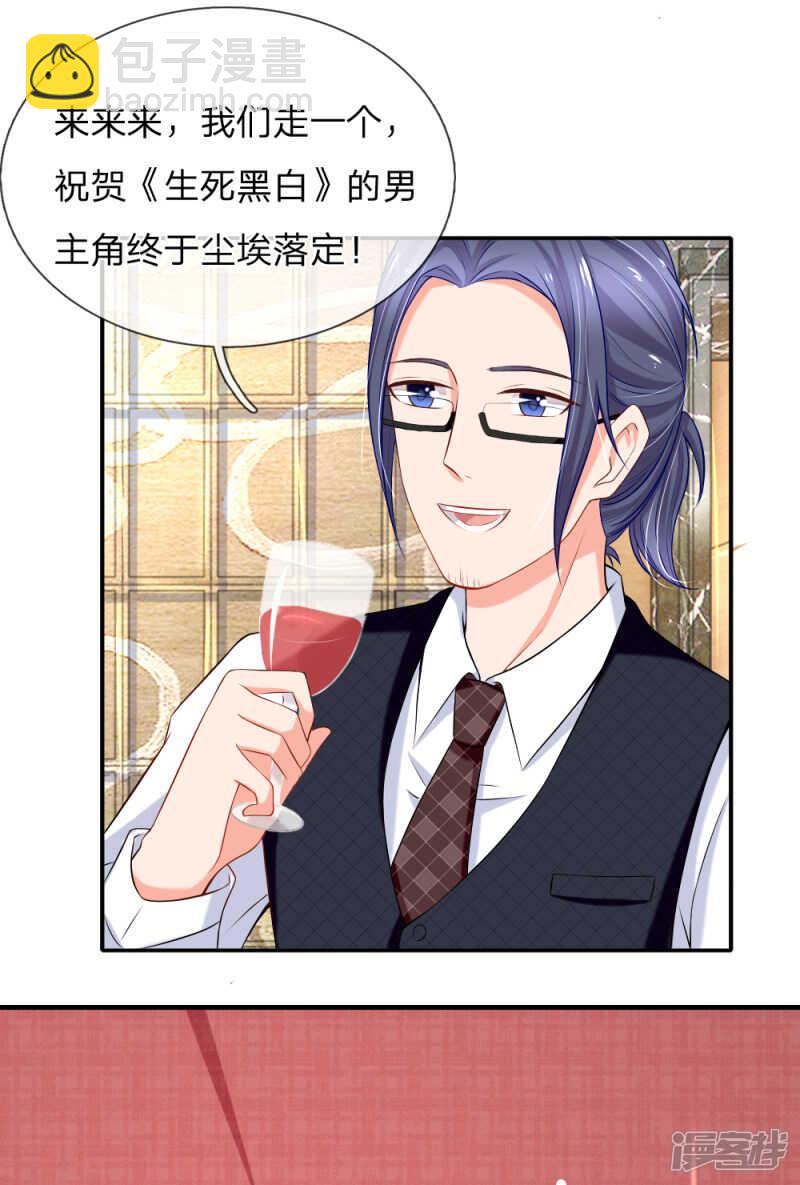 《入骨婚宠腹黑总裁的错嫁小娇妻》醉酒的女人真麻烦 第8页