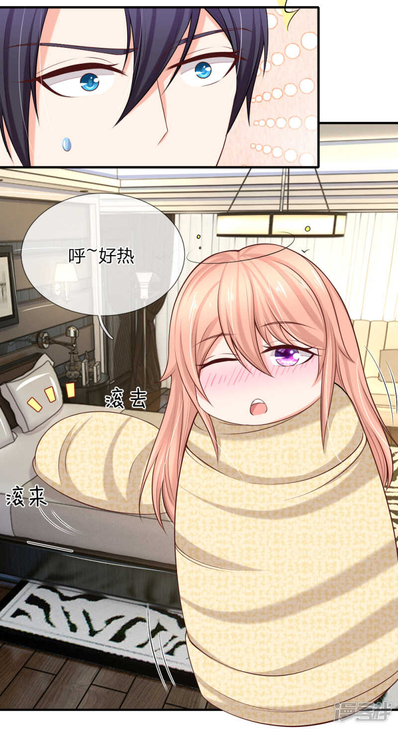 《入骨婚宠腹黑总裁的错嫁小娇妻》潜规则小鲜肉？ 第10页