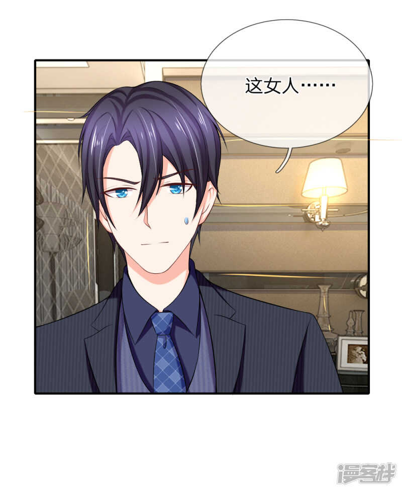 《入骨婚宠腹黑总裁的错嫁小娇妻》潜规则小鲜肉？ 第11页