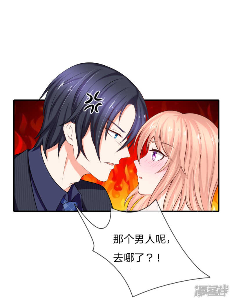 《入骨婚宠腹黑总裁的错嫁小娇妻》潜规则小鲜肉？ 第16页