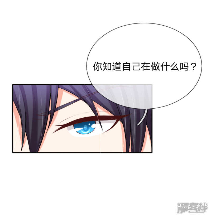 《入骨婚宠腹黑总裁的错嫁小娇妻》潜规则小鲜肉？ 第21页