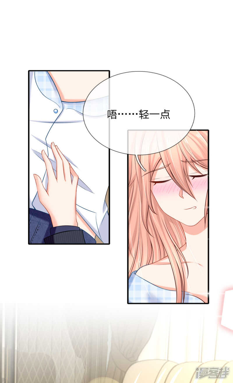 《入骨婚宠腹黑总裁的错嫁小娇妻》潜规则小鲜肉？ 第24页