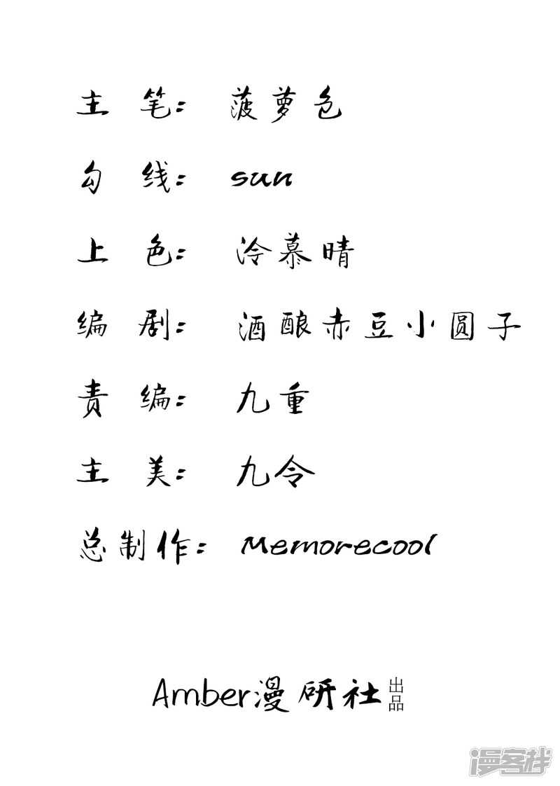 《入骨婚宠腹黑总裁的错嫁小娇妻》潜规则小鲜肉？ 第2页