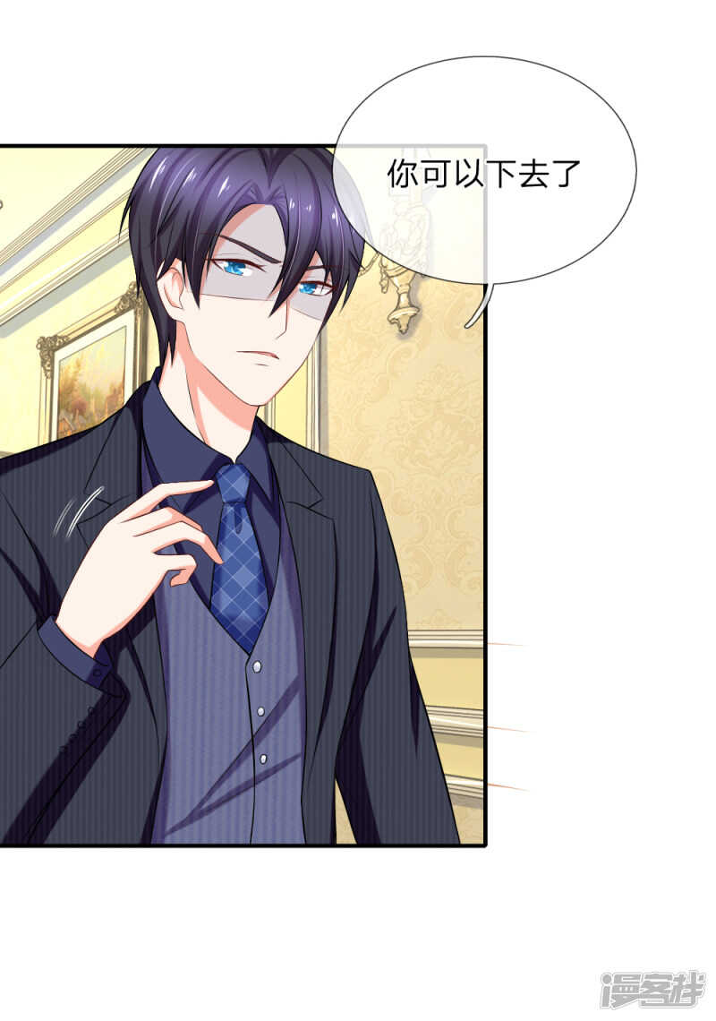 《入骨婚宠腹黑总裁的错嫁小娇妻》潜规则小鲜肉？ 第4页