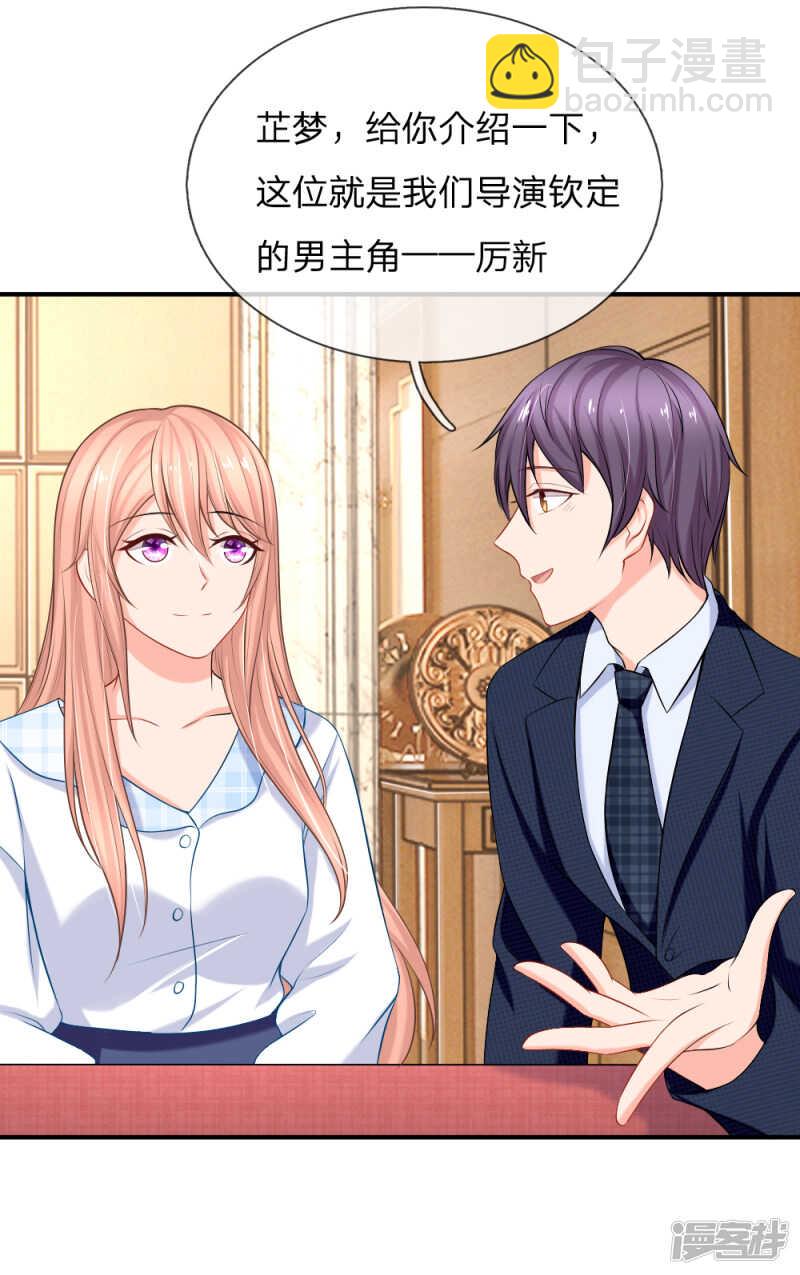 《入骨婚宠腹黑总裁的错嫁小娇妻》席芷梦喝醉了 第13页