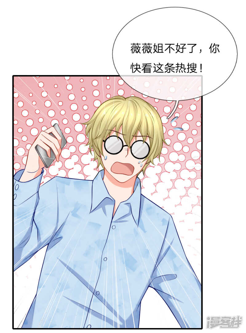 《入骨婚宠腹黑总裁的错嫁小娇妻》席芷梦喝醉了 第1页