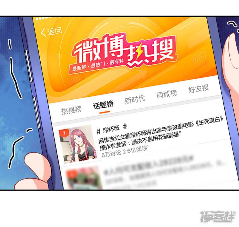 《入骨婚宠腹黑总裁的错嫁小娇妻》席芷梦喝醉了 第3页